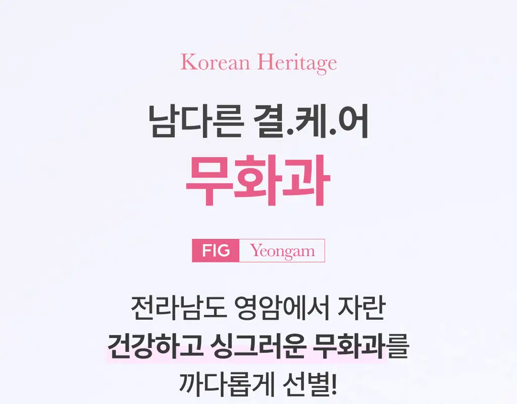[저자극결케어] 아임프롬 피그 엔자임 파우더 클렌저 50g 상세페이지 7